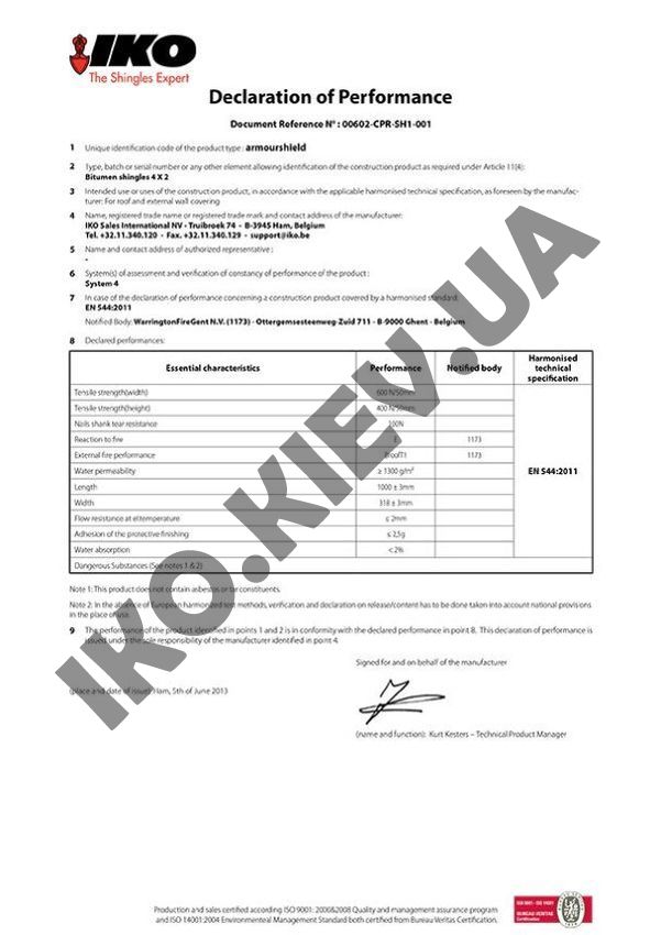 Сертификат IKO