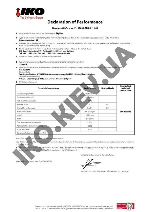 Сертификат IKO